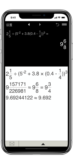 分数计算器ProiPhone版截图4