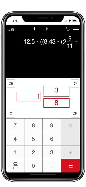 分数计算器ProiPhone版截图6