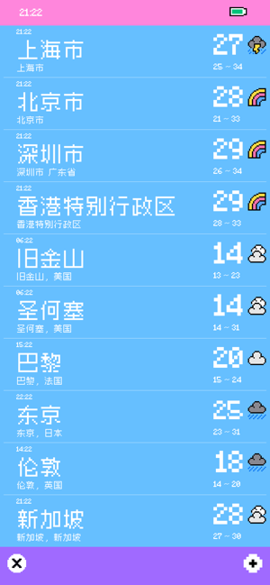 像素天气iPhone版截图8