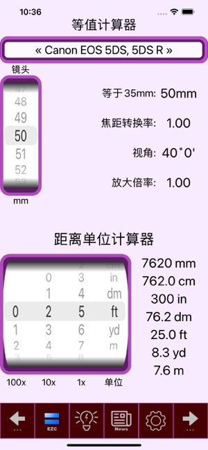 SetMyCameraProiPhone版截图10