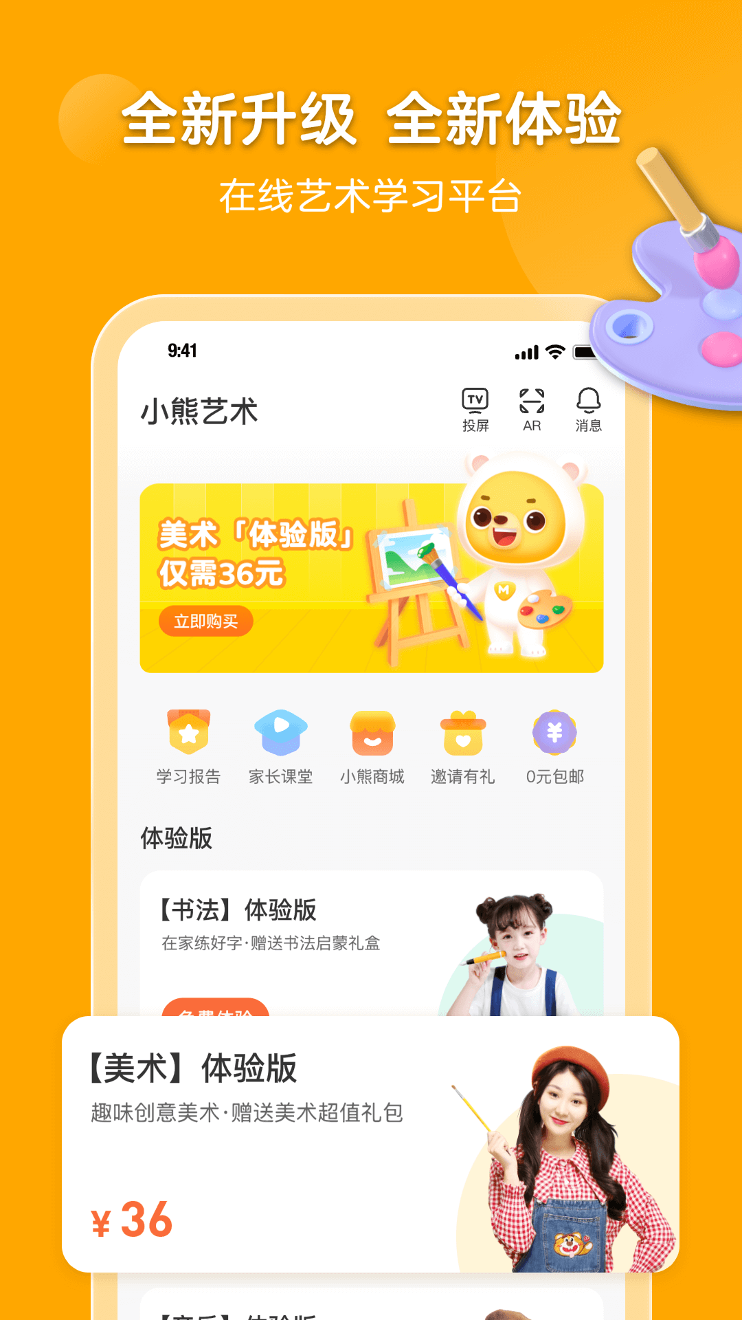 小熊美术鸿蒙版截图1