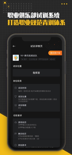 精英训练营iPhone版截图4