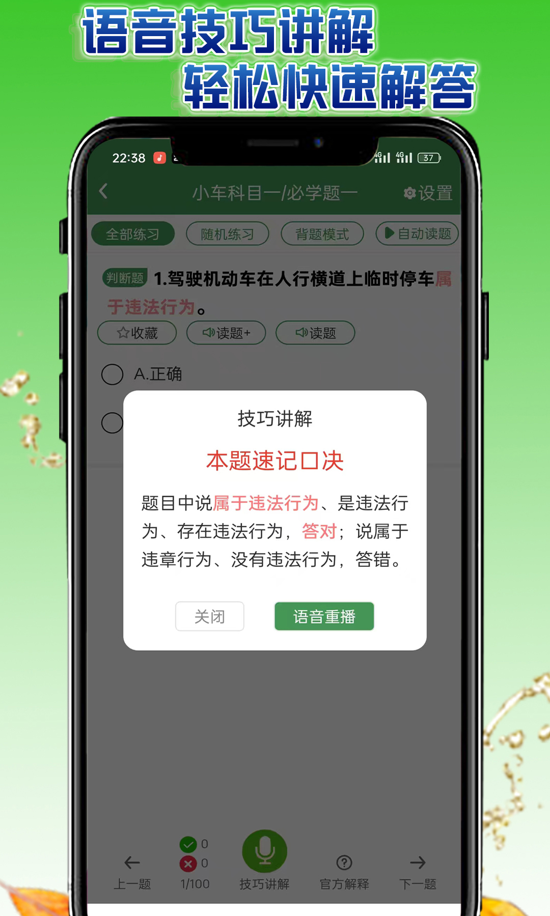 学会驾考鸿蒙版截图3