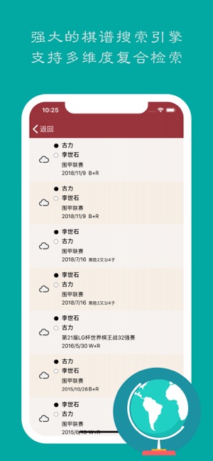 XGooiPhone版截图4