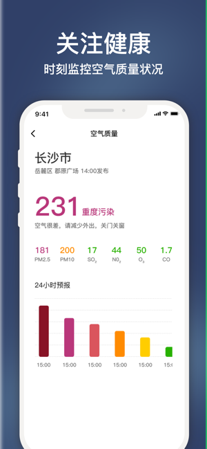 云途天气iPhone版截图4