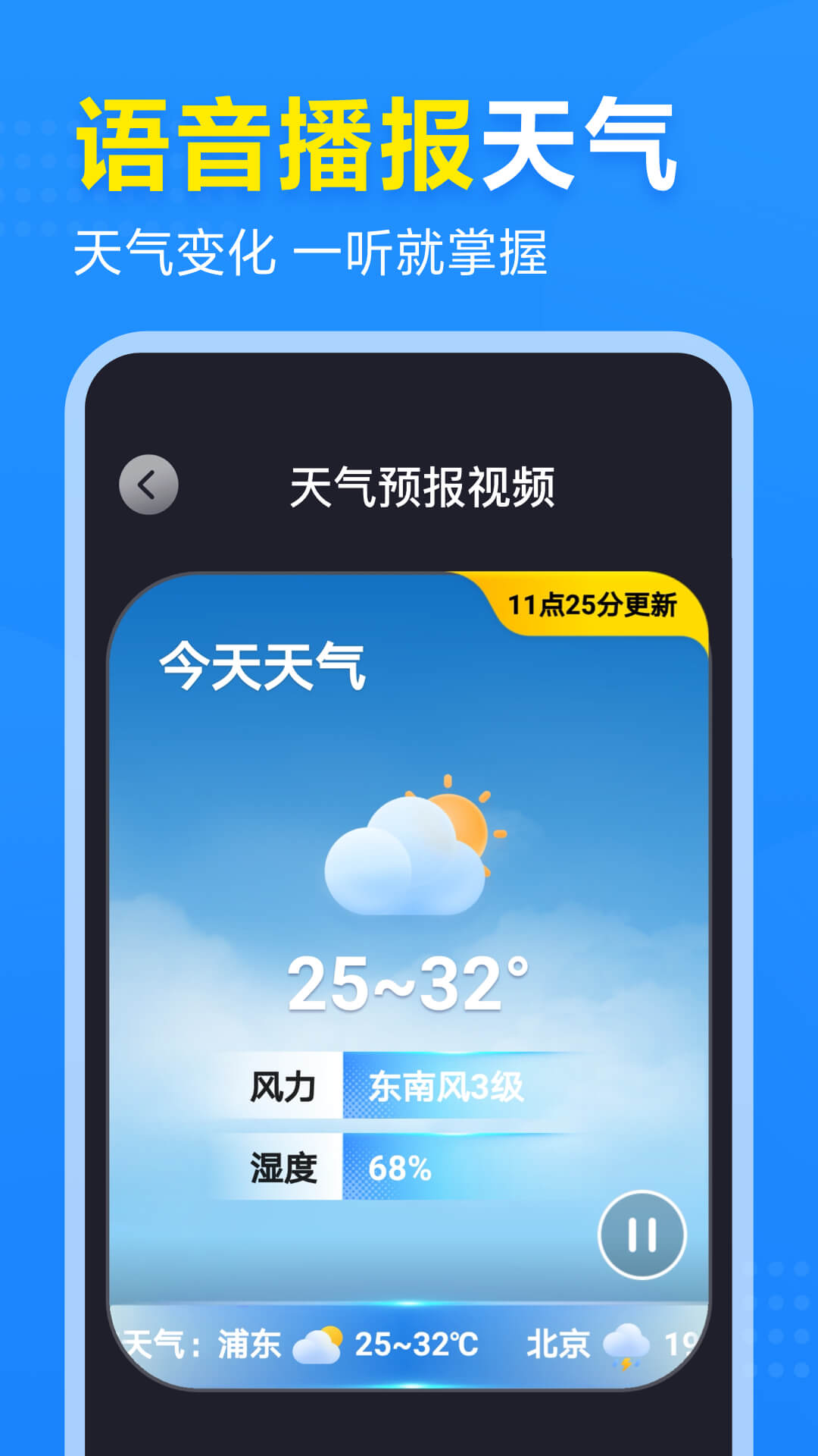 2345天气预报截图2