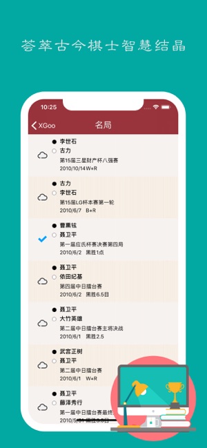 XGooiPhone版截图5