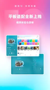 酷狗音乐截图2