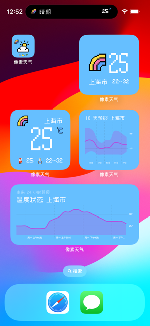 像素天气iPhone版截图5