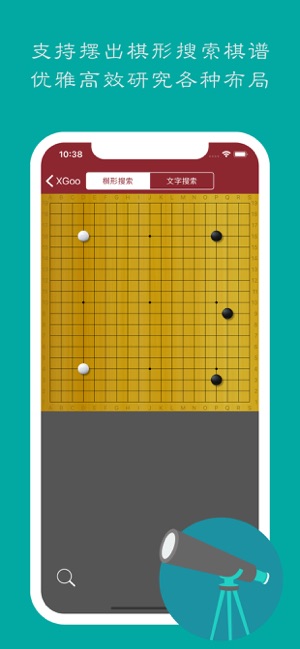 XGooiPhone版截图3