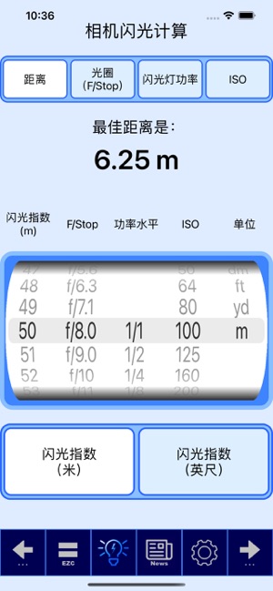 SetMyCameraProiPhone版截图5