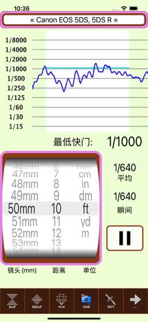 SetMyCameraProiPhone版截图7