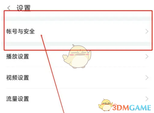 《斗鱼》修改登录密码方法