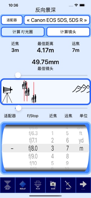 SetMyCameraProiPhone版截图3