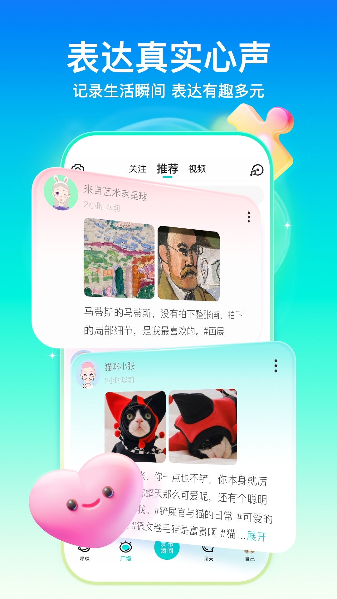 Soul截图3