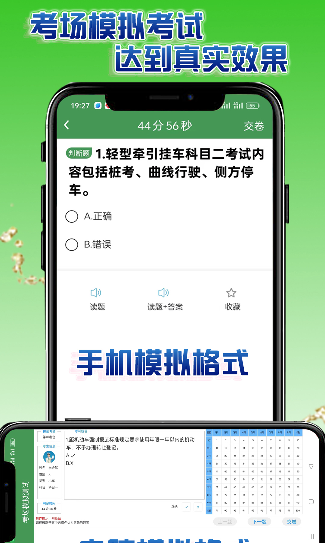 学会驾考鸿蒙版截图5