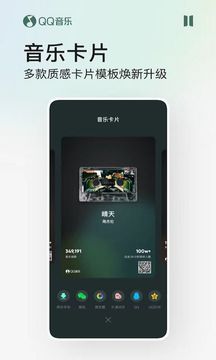 QQ音乐截图2