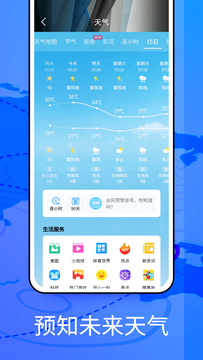 Windy截图4