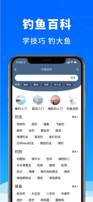 钓鱼天气预报iPhone版截图5