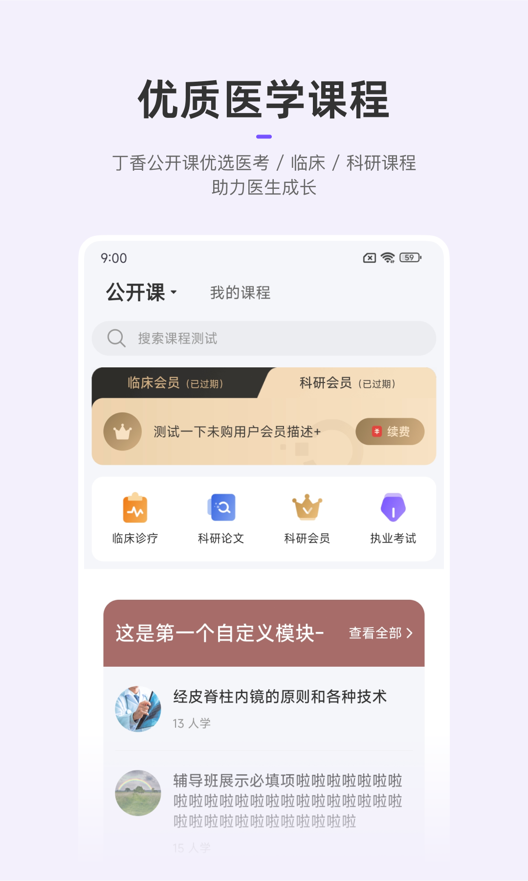 丁香园鸿蒙版截图2