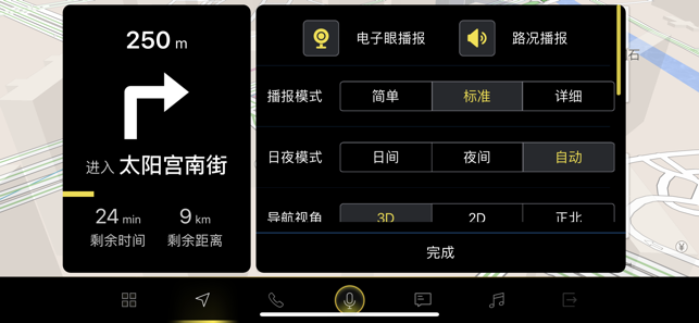 FAWiPhone版截图2