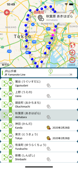 当地火车+.jpiPhone版截图3