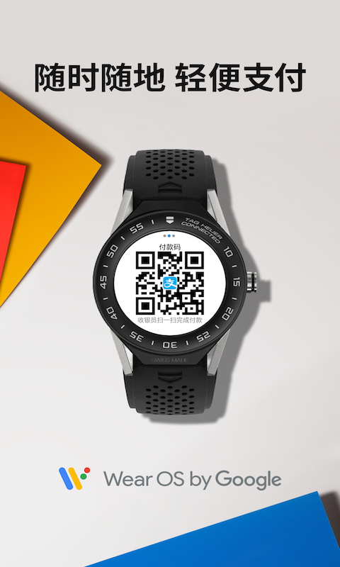 Wear OS by Google鸿蒙版截图2