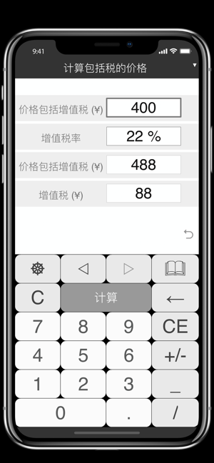 PercentageExpertiPhone版截图3