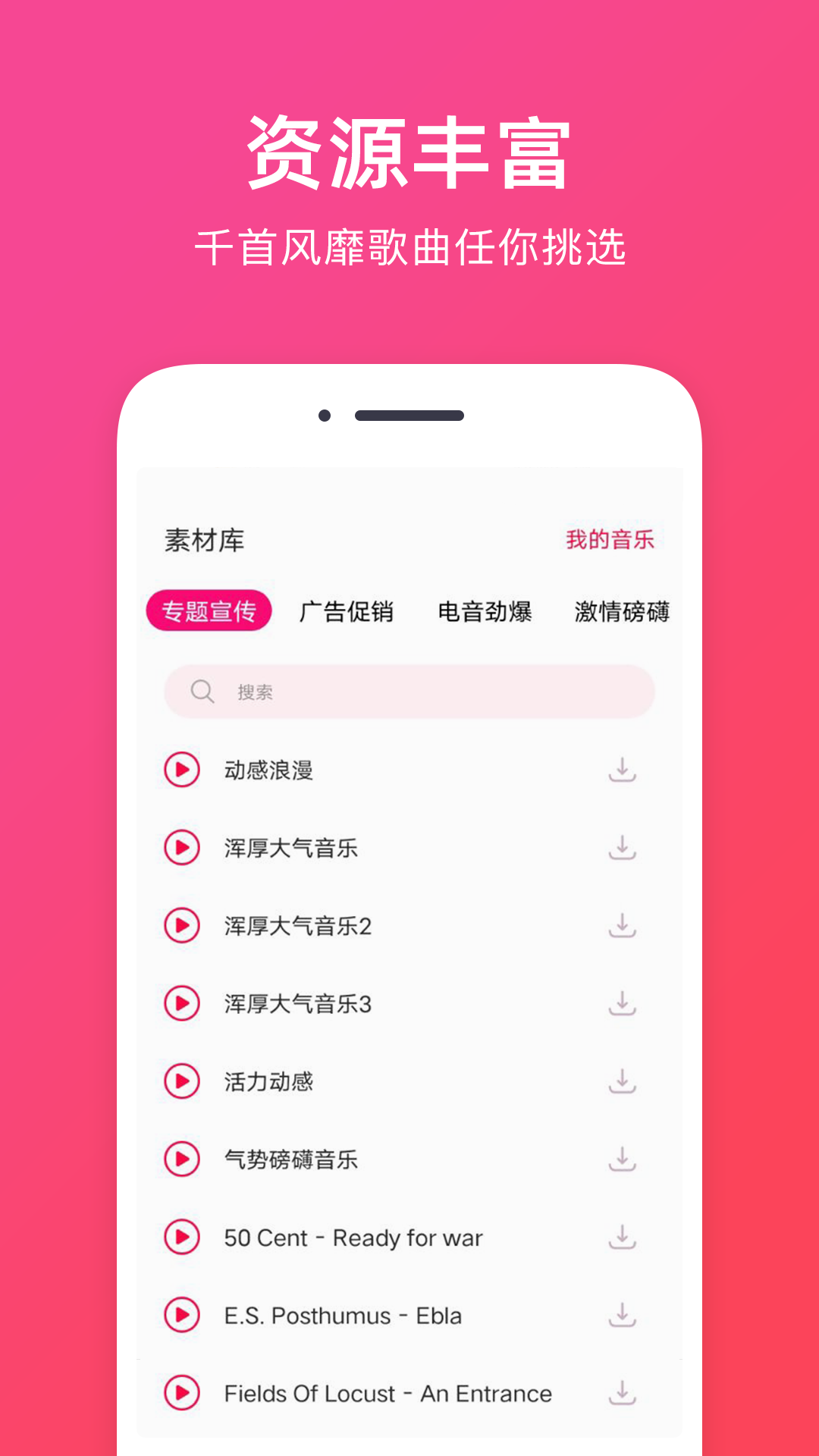 音频提取助手鸿蒙版截图2