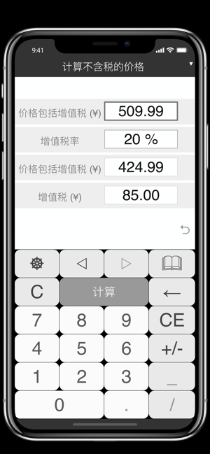 PercentageExpertiPhone版截图9