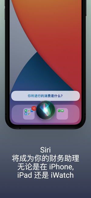 ExpenSeeiPhone版截图5