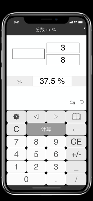 PercentageExpertiPhone版截图5