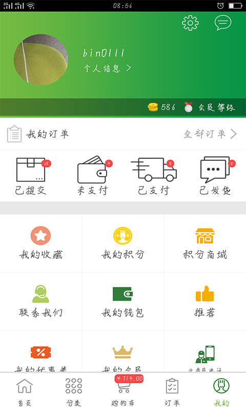 通赢优采鸿蒙版截图5