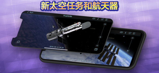 SolarWalk2iPhone版截图4