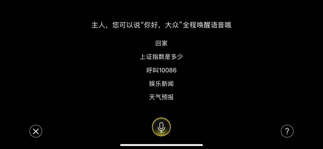 FAWiPhone版截图4