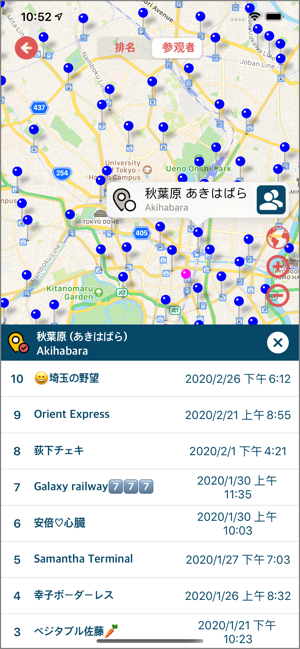 当地火车+.jpiPhone版截图8