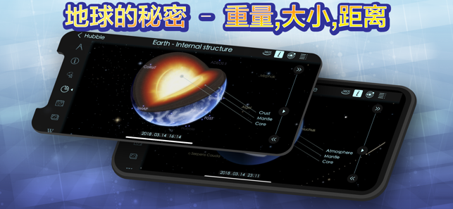 SolarWalk2iPhone版截图5