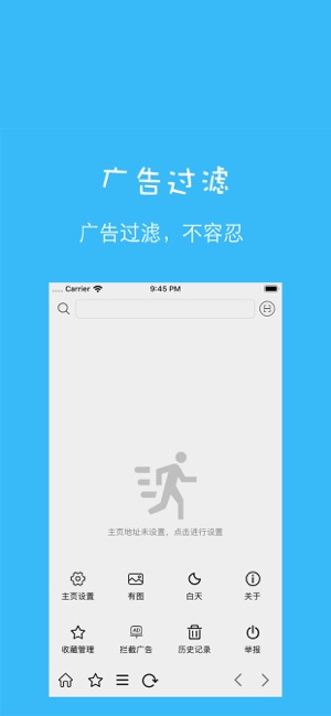 网虫汇浏览器iPhone版截图1