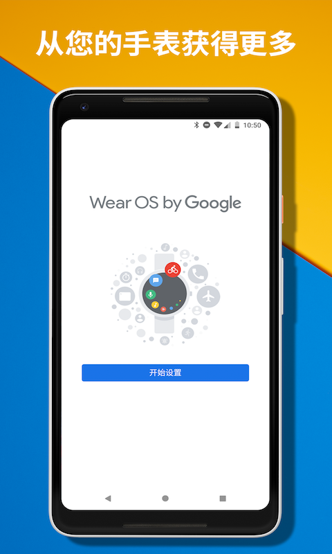 Wear OS by Google鸿蒙版截图4