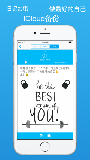 MyDiaryiPhone版截图5