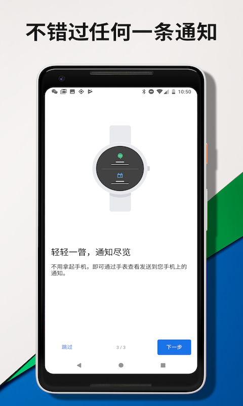 Wear OS by Google鸿蒙版截图5