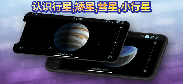 SolarWalk2iPhone版截图2