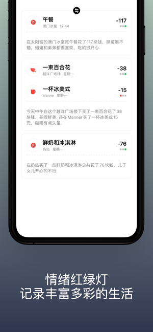 ExpenSeeiPhone版截图4