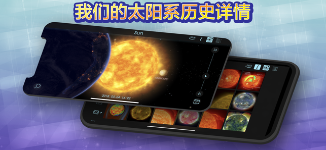 SolarWalk2iPhone版截图3