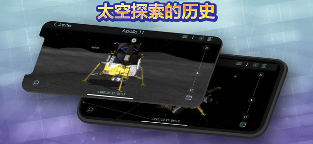 SolarWalk2iPhone版截图7