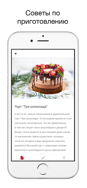 100лучшихрецептовMomStoryiPhone版截图4