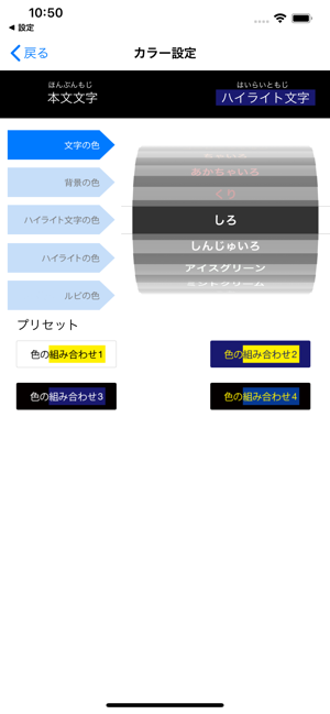 しゃべる教科書iPhone版截图2