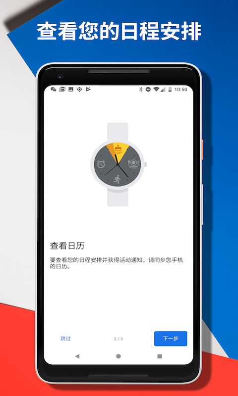 Wear OS by Google鸿蒙版截图3