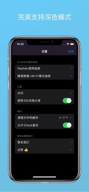 FlashAirImageShareiPhone版截图2