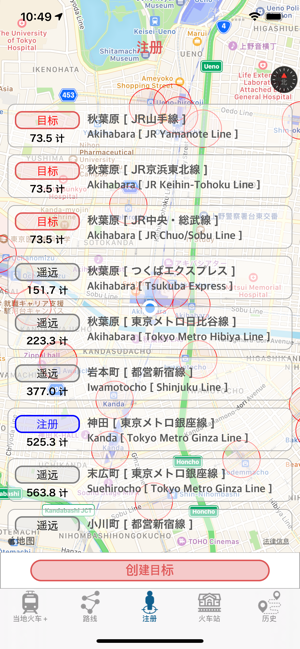 当地火车+.jpiPhone版截图4